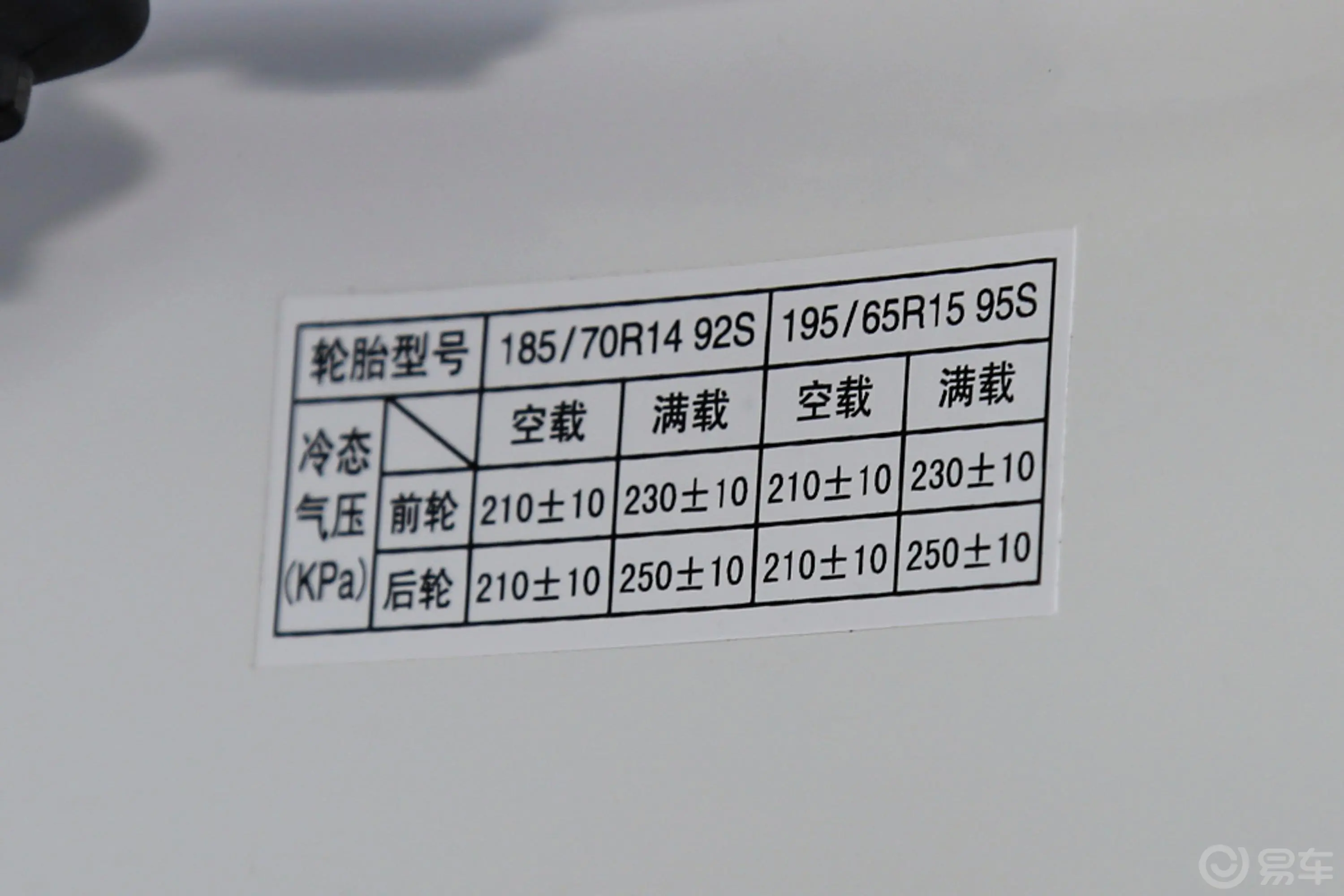新龙马启腾EX801.5L 手动 旗舰版胎压信息铭牌