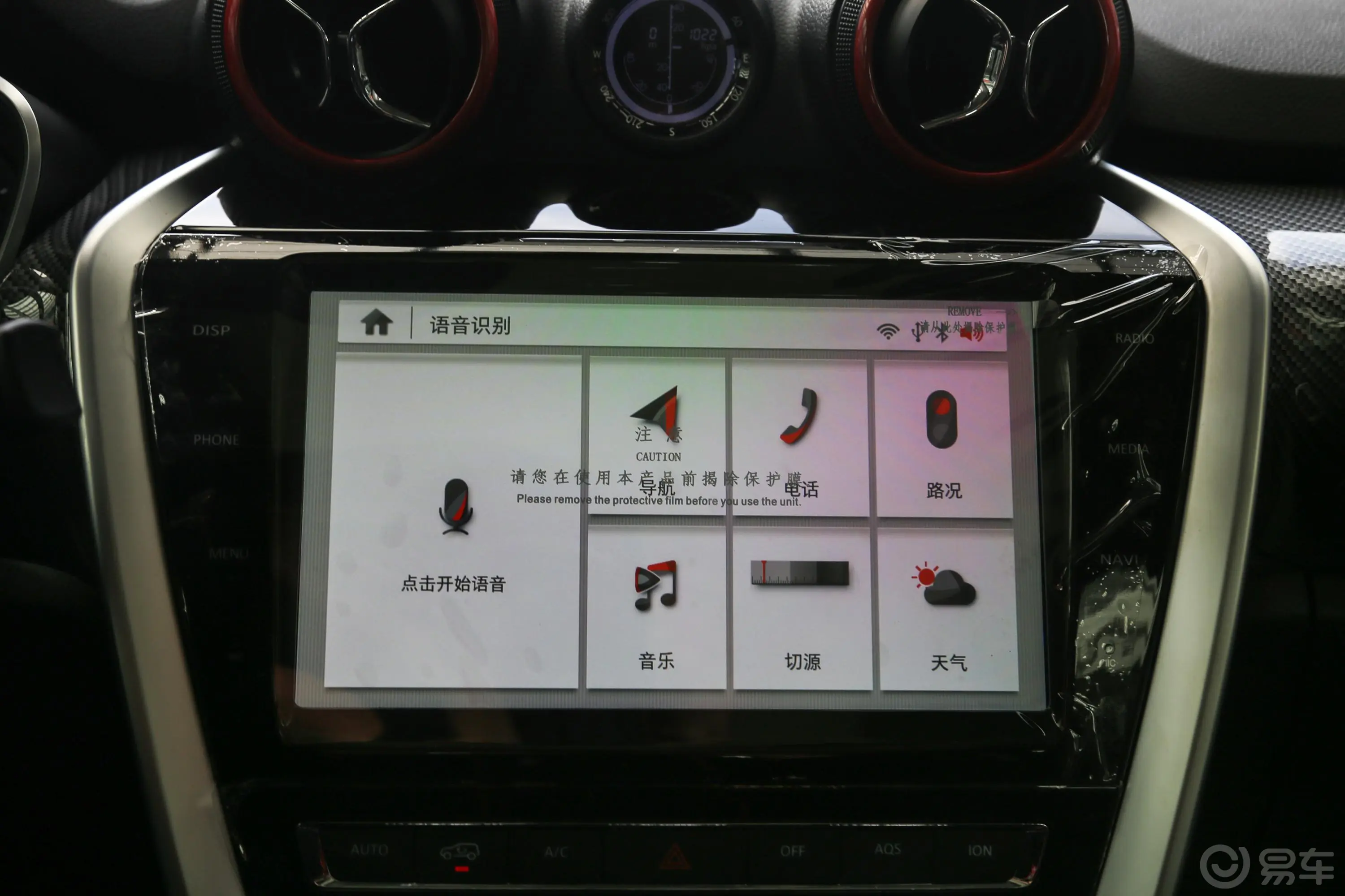 北京BJ201.5T CVT 豪华版内饰