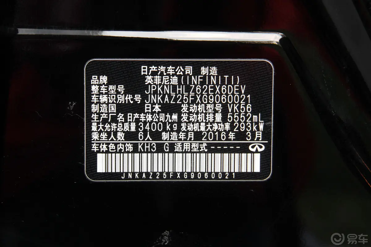英菲尼迪QX805.6L 手自一体 四驱版外观