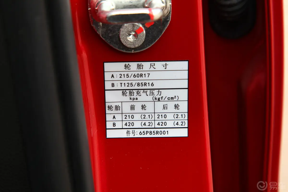 东南DX31.5T CVT 豪华版外观