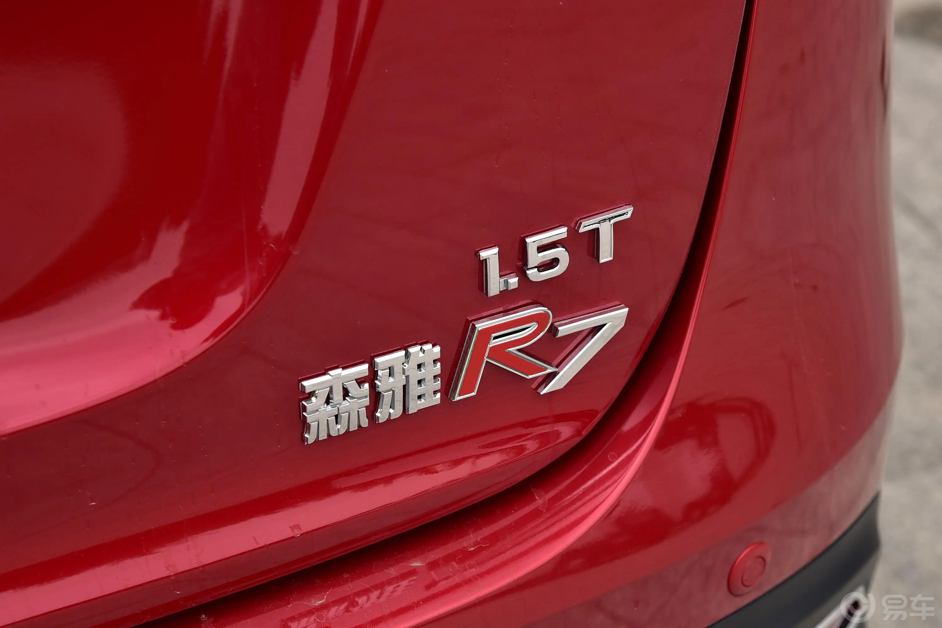 森雅R7智能网联版 1.5T 手动 智擎版外观