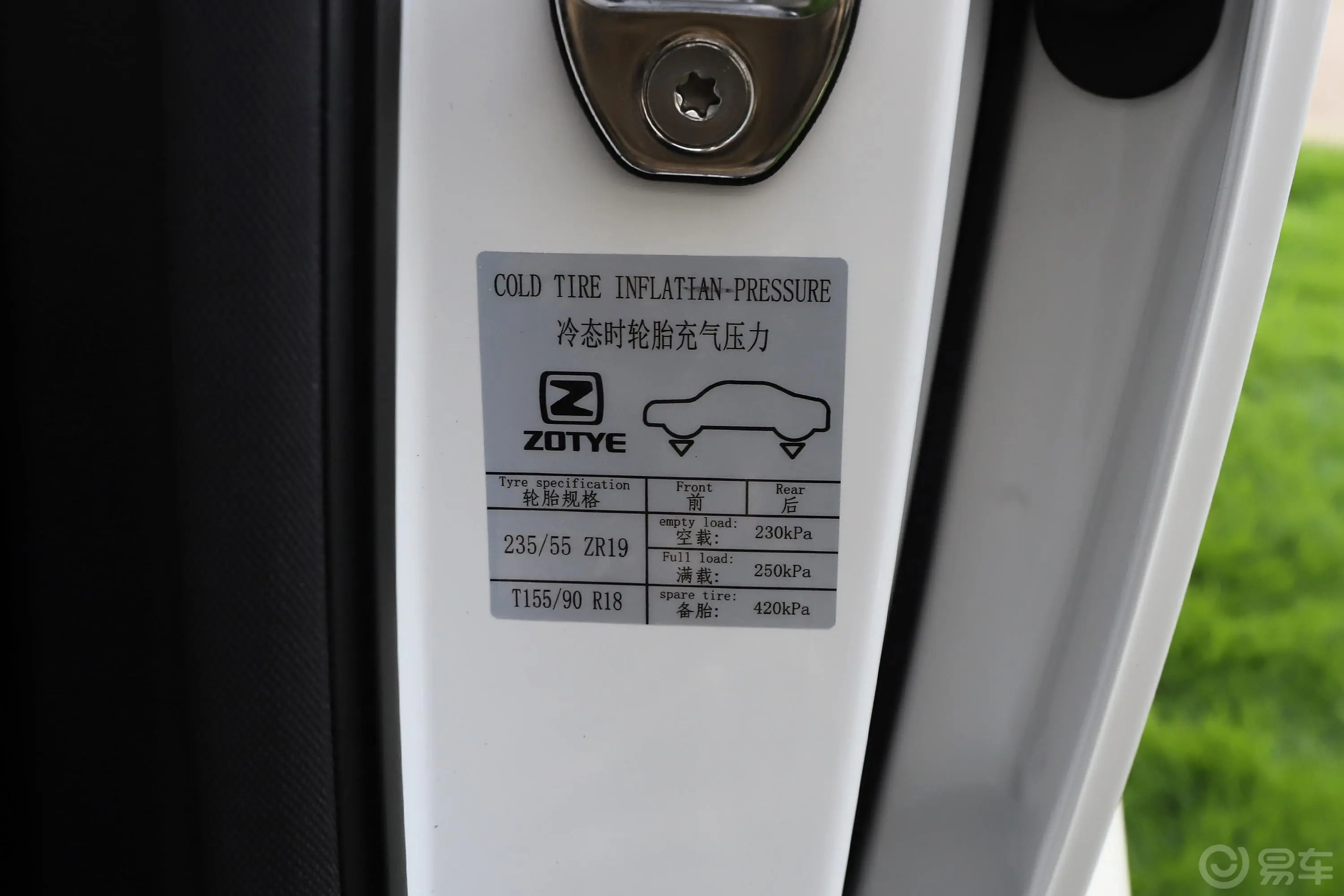 众泰T7001.8T 双离合 旗舰版胎压信息铭牌