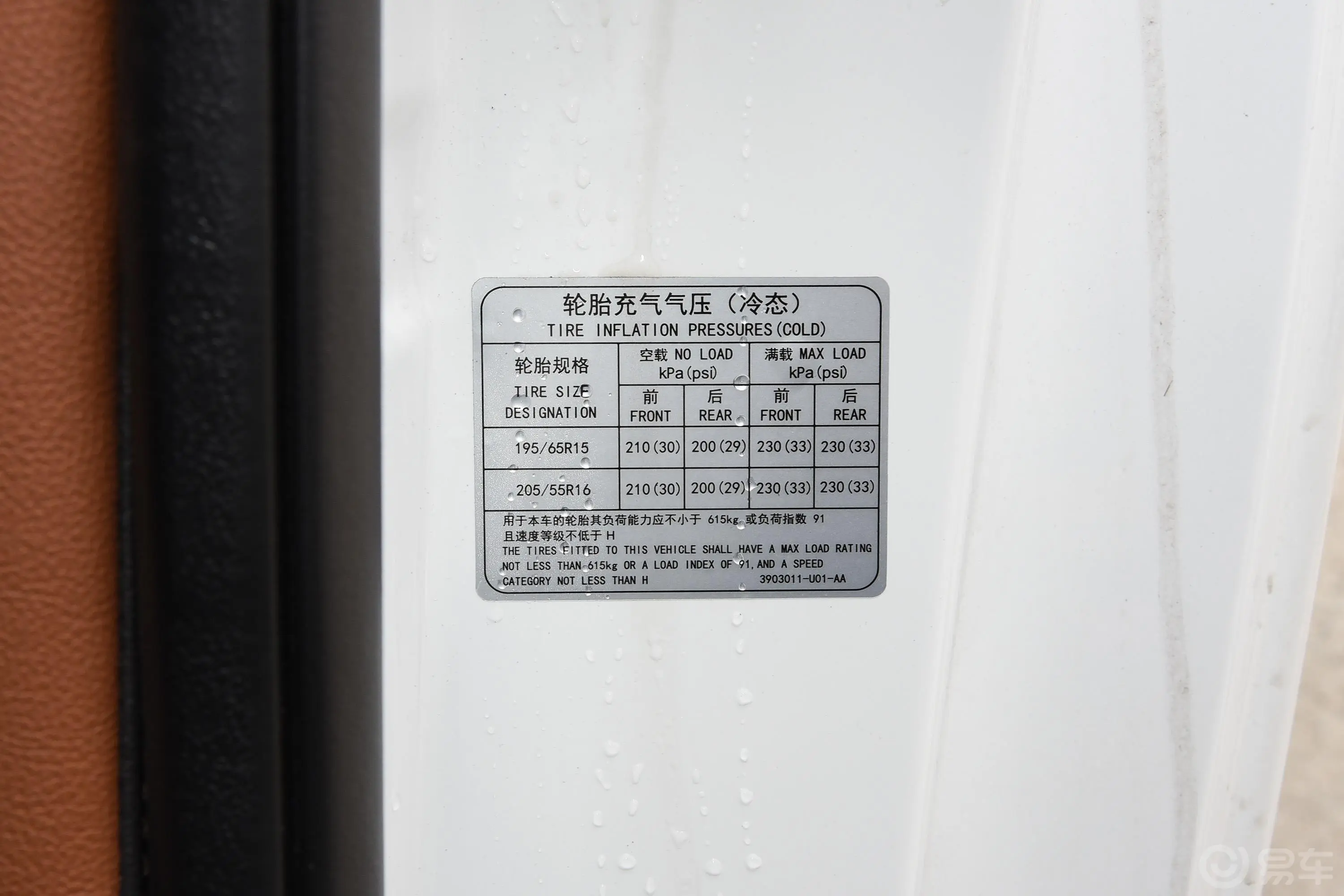 逸动1.6L GDI 手自一体 劲领版外观