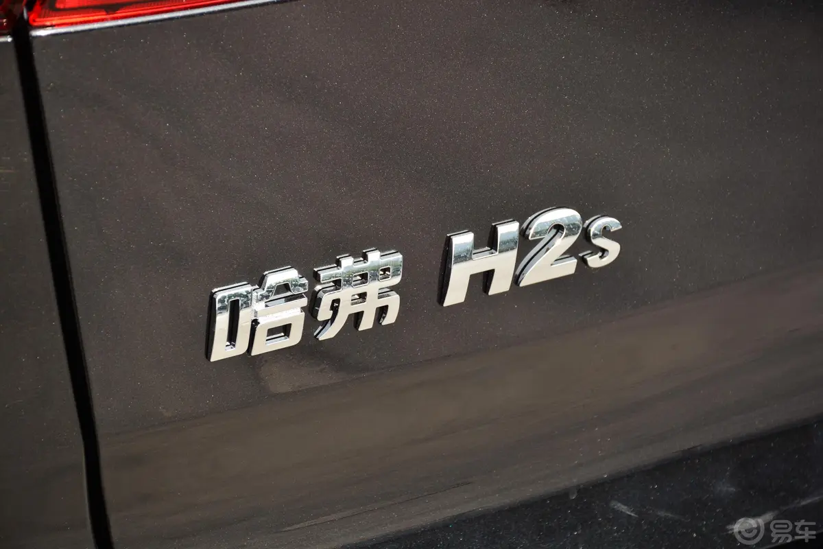 哈弗H2s蓝标 1.5T 手动 精英版外观
