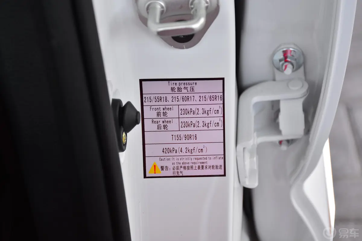 景逸X5乐享系列 1.6L CVT 豪华版胎压信息铭牌