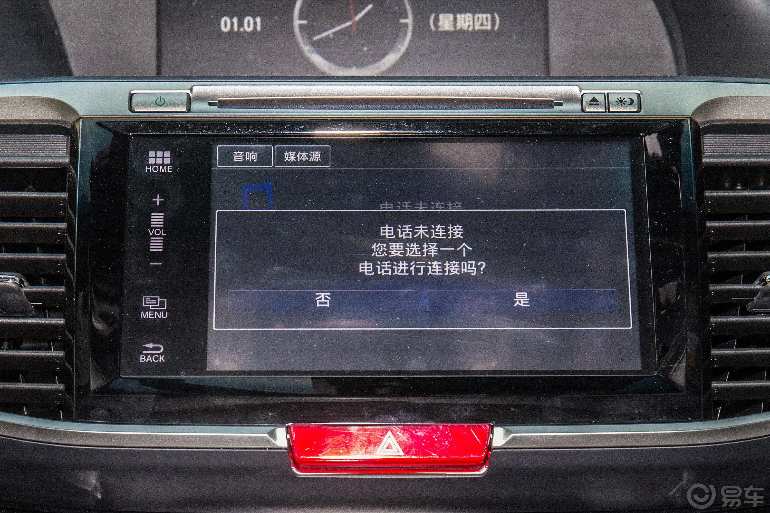 雅阁2.4L CVT 智尊版内饰