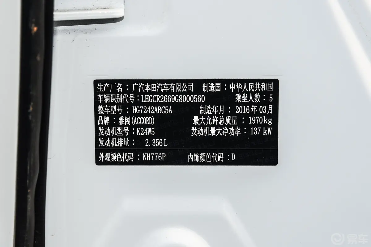 雅阁2.4L CVT 智尊版外观