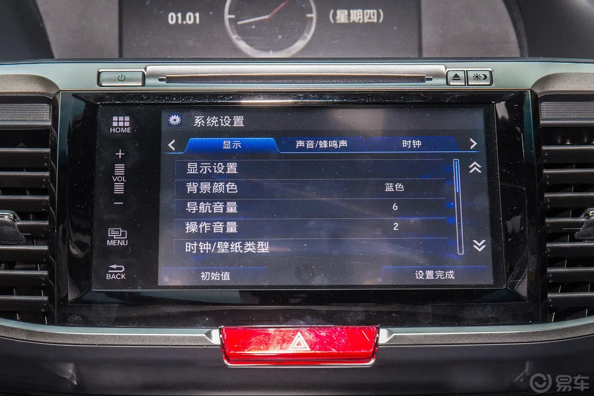 雅阁2.4L CVT 智尊版内饰