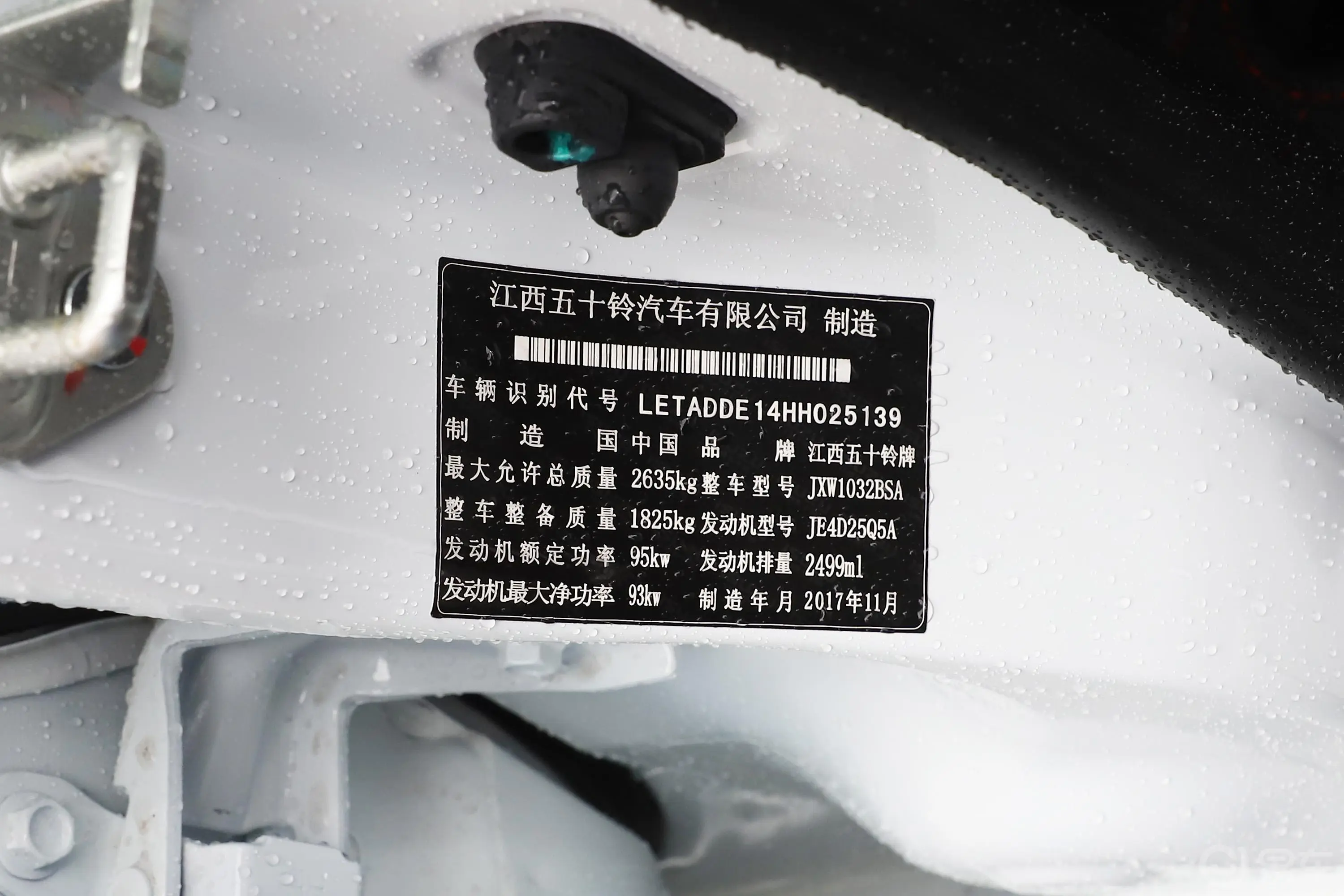 瑞迈2.5T 手动 两驱 超豪华版 柴油车辆信息铭牌
