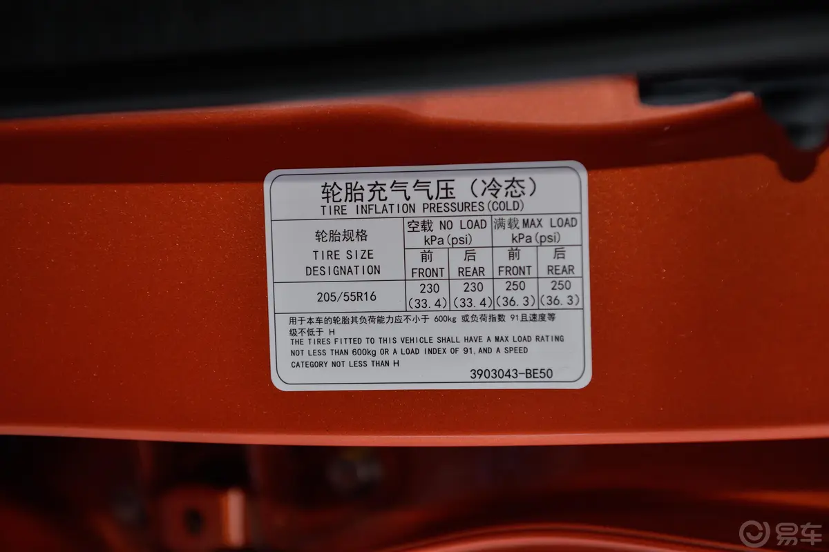 长安CS15 EV350i胎压信息铭牌