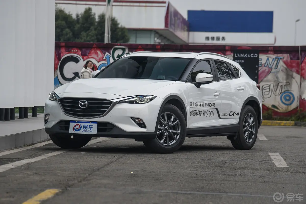 马自达CX-42.0L 手自一体 两驱 蓝天领先版 国V外观