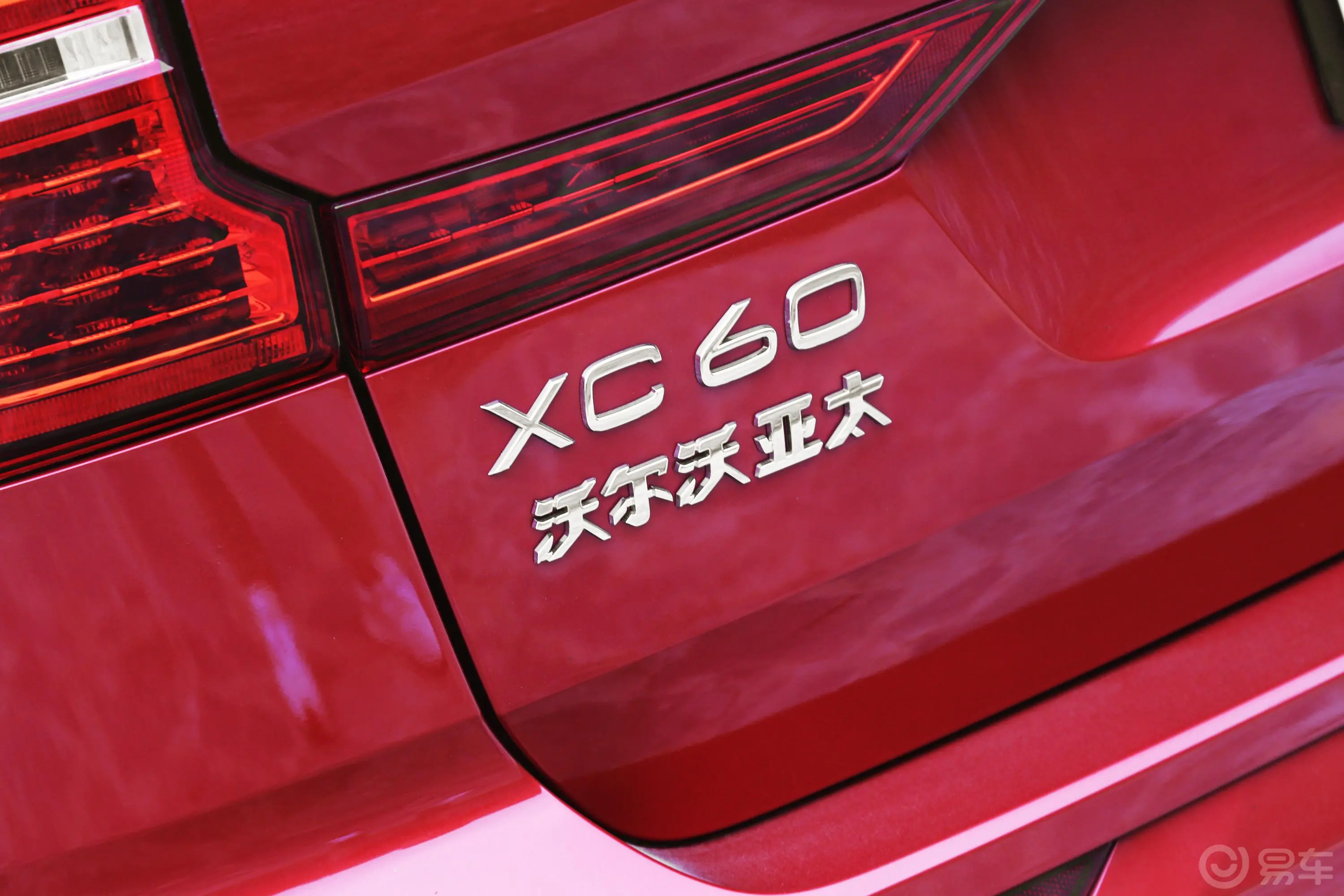 沃尔沃XC60T5 四驱 智雅运动版外观