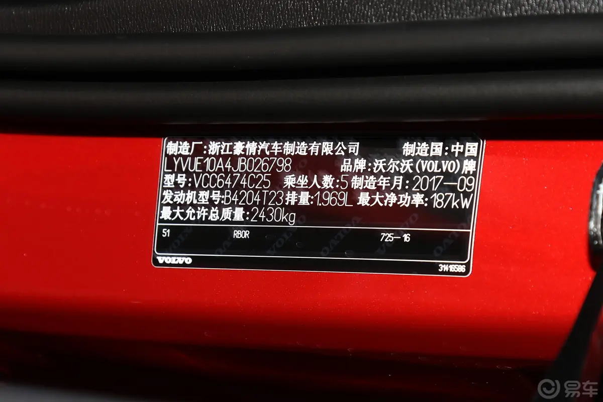 沃尔沃XC60T5 四驱 智雅运动版车辆信息铭牌