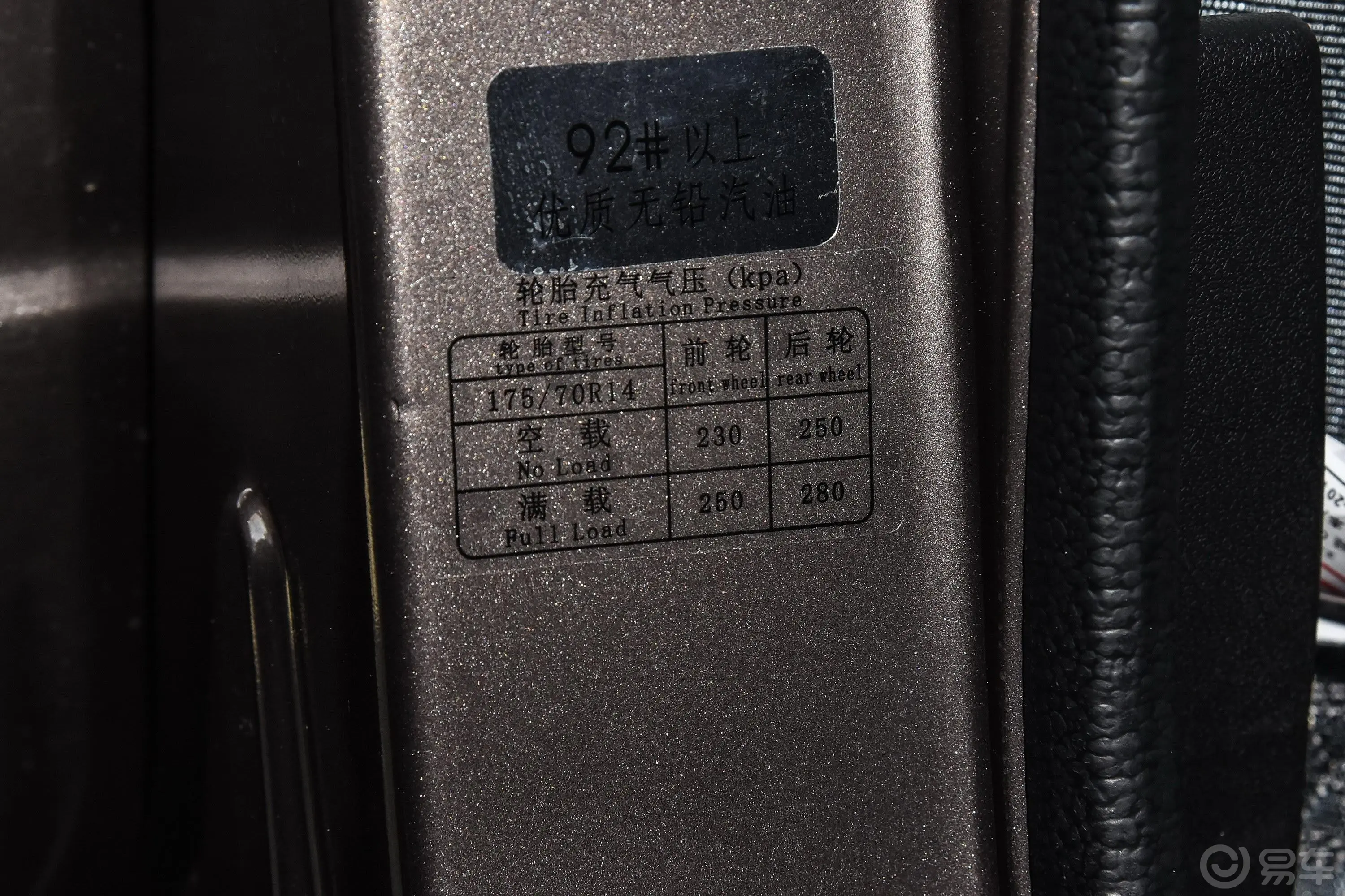 金杯小海狮X301.5L 手动 舒适型胎压信息铭牌