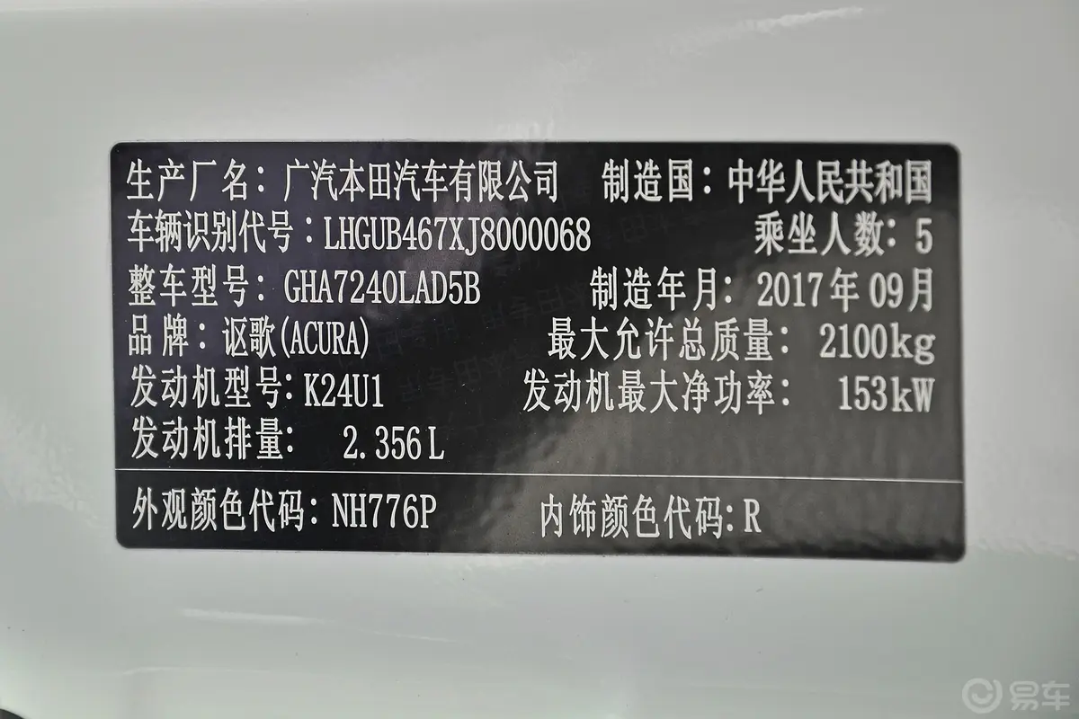 讴歌TLX-L2.4L 钻享版外观