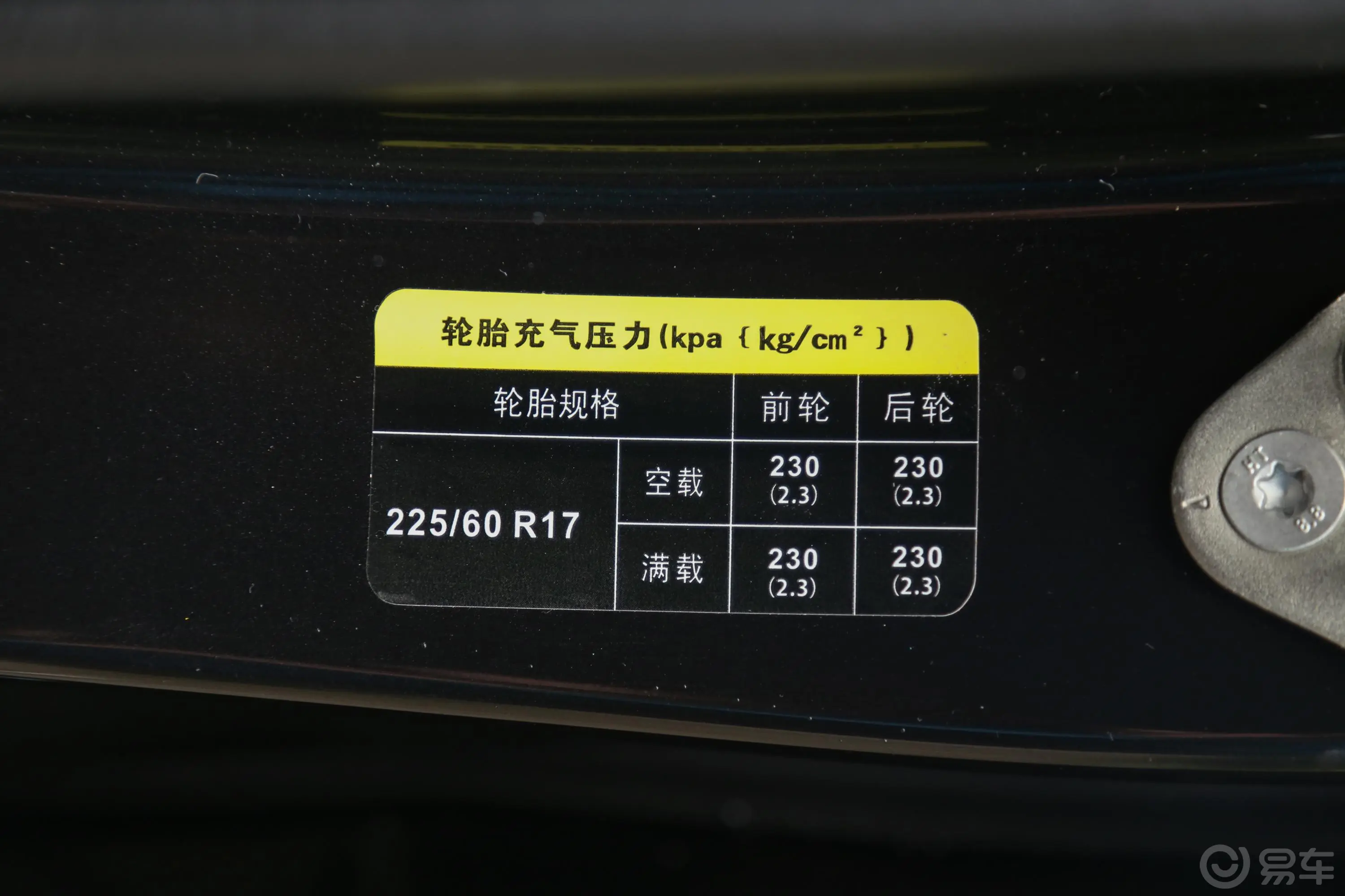 幻速S71.5T 手自一体 尊贵版车辆信息铭牌