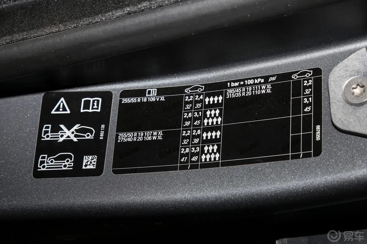 宝马X5(进口)xDrive35i M运动豪华版胎压信息铭牌