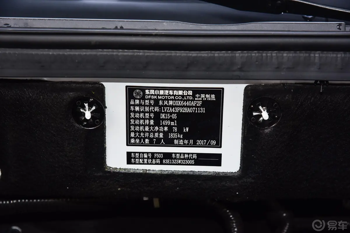 风光3301.5L 手动 实用版II外观