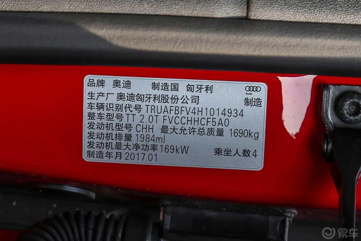 奥迪TTCoupe 45 TFSI车辆信息铭牌