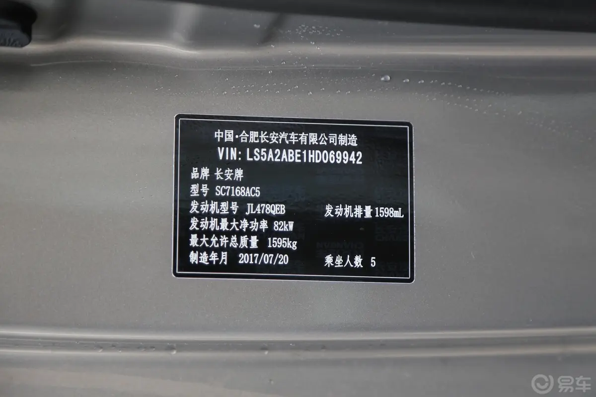 悦翔V71.6L 手动 乐享版外观