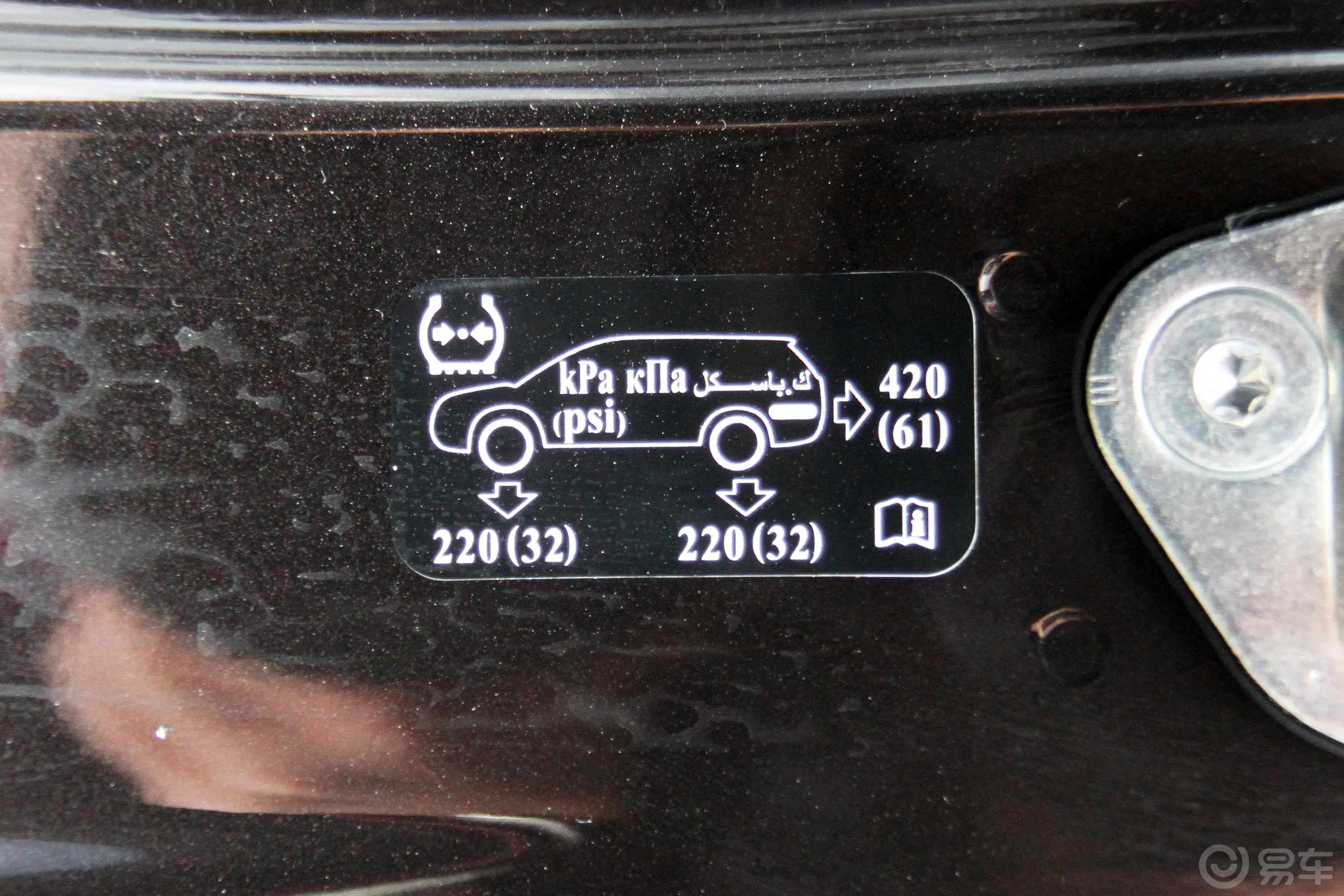 哈弗H6 Coupe红标 1.5GDIT 双离合 两驱 超豪版胎压信息铭牌