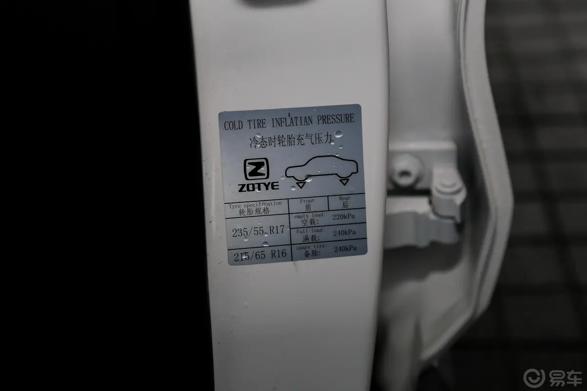 众泰T5001.5T 手自一体 智能互联旗舰版胎压信息铭牌