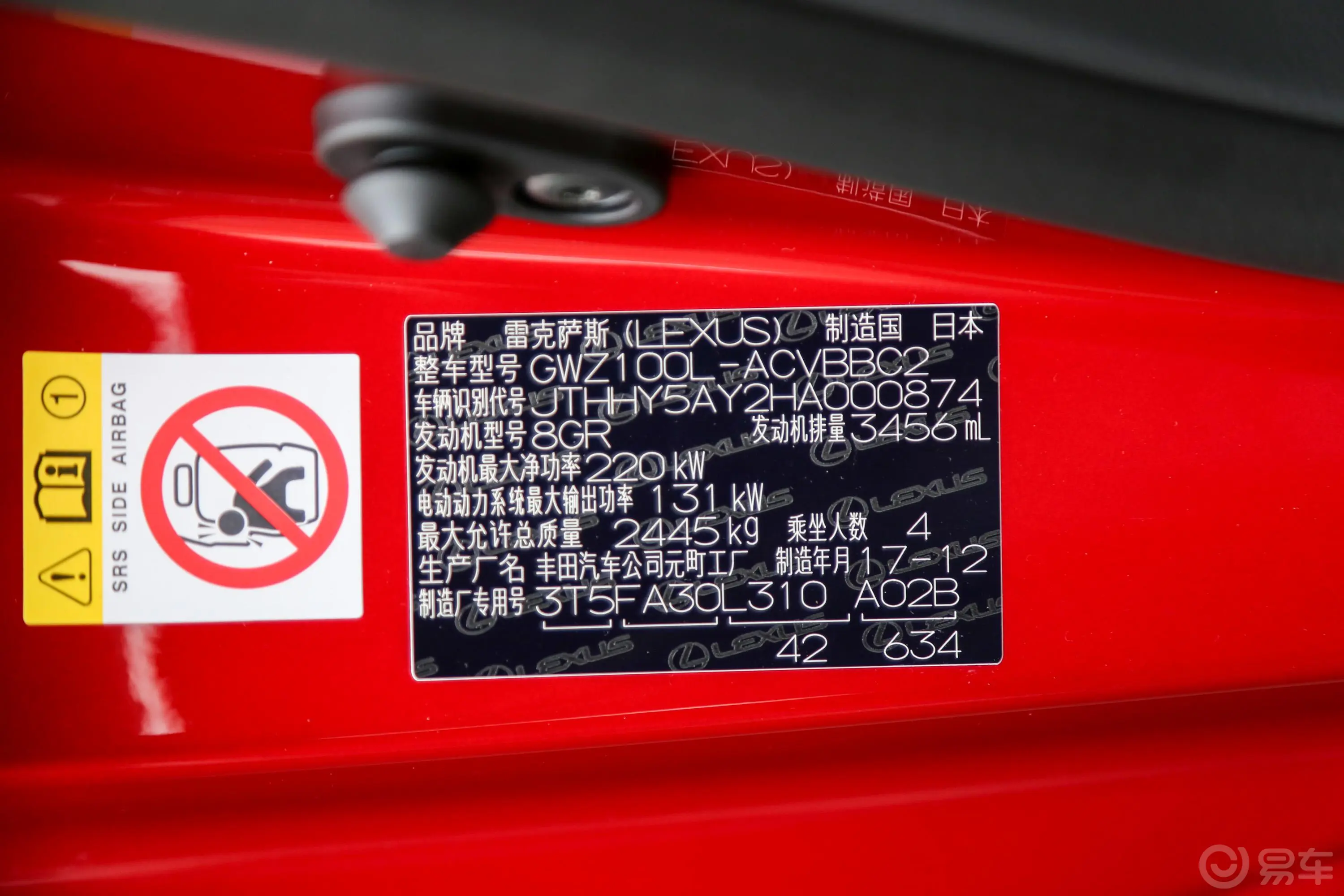 雷克萨斯LC500h 运动版车辆信息铭牌
