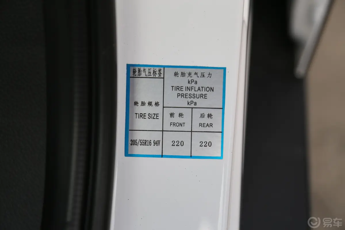 瑞风S3定制版 1.6L CVT 豪华智能版胎压信息铭牌