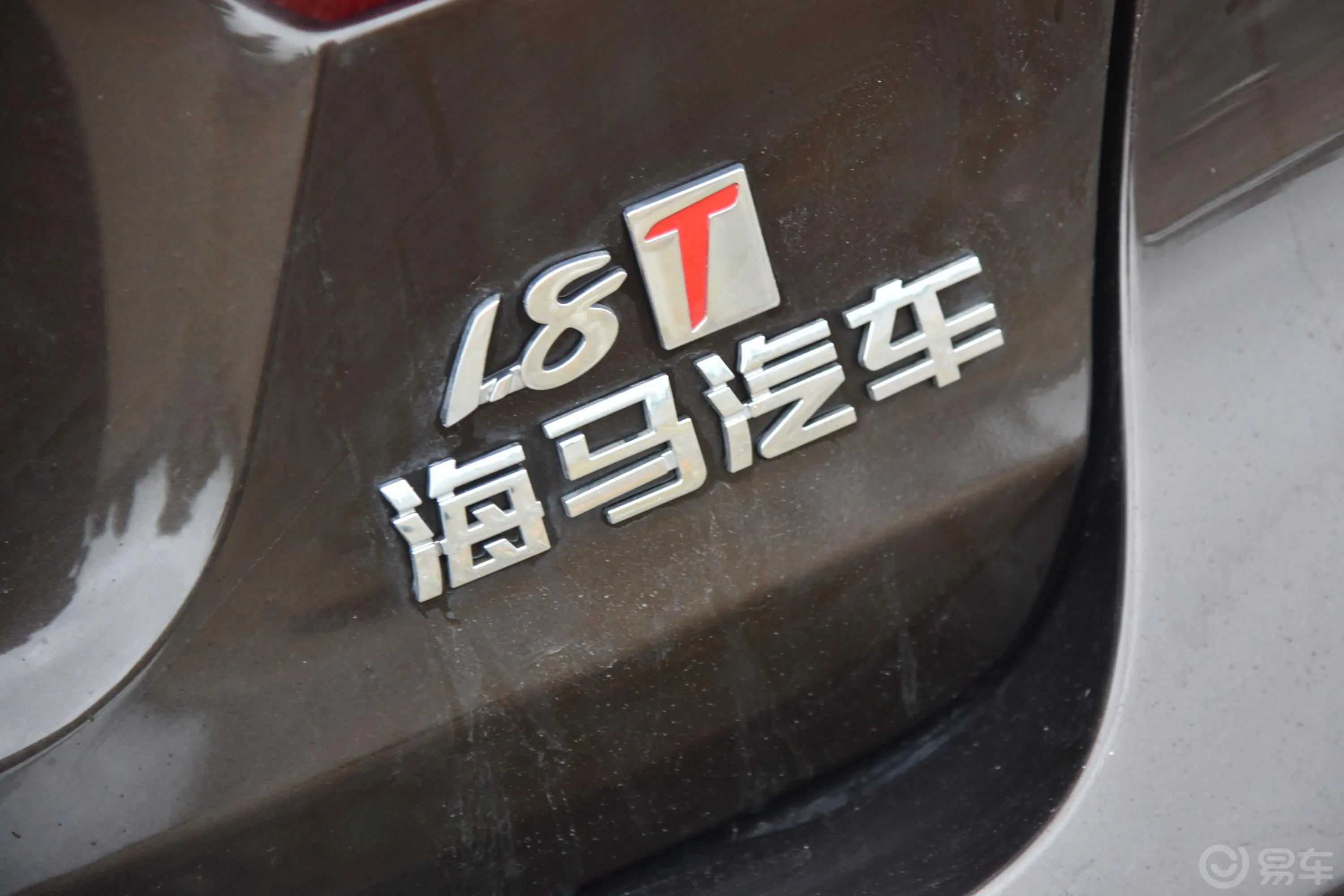 海马S71.8T 手动 豪华版外观