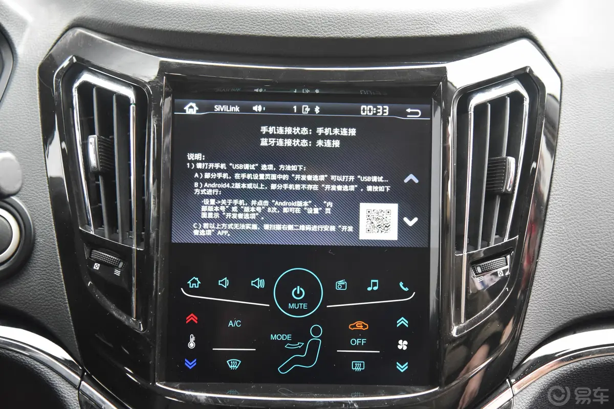 海马S71.8T 手动 豪华版内饰