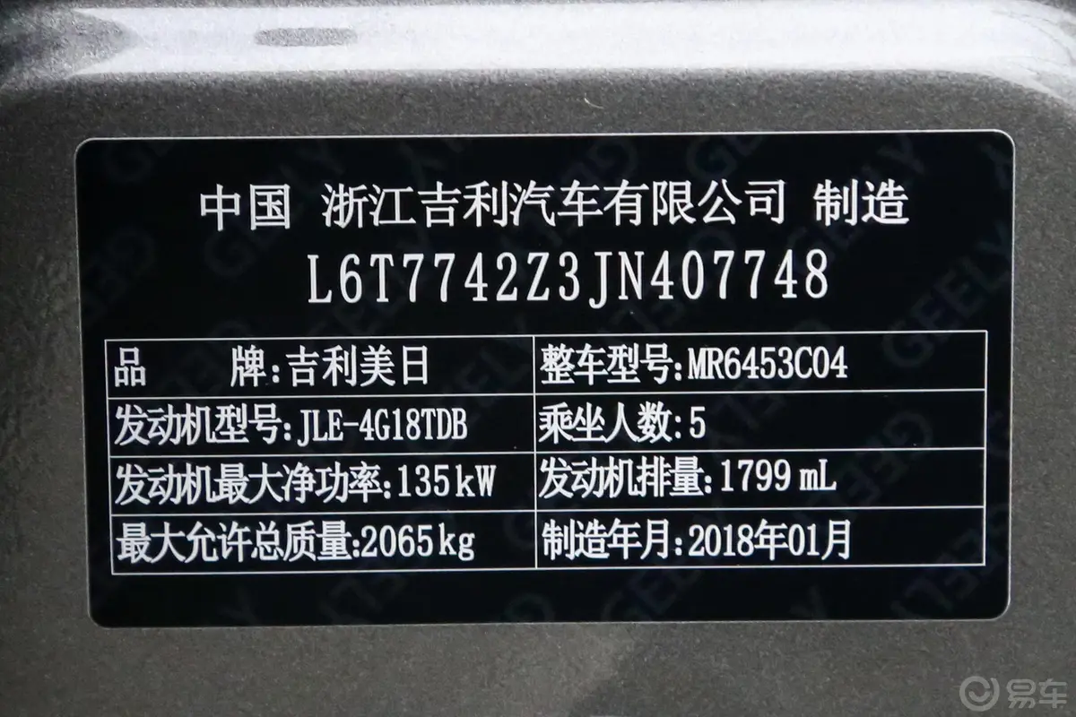 博越1.8TD 手自一体 两驱 智尊型4G互联版外观