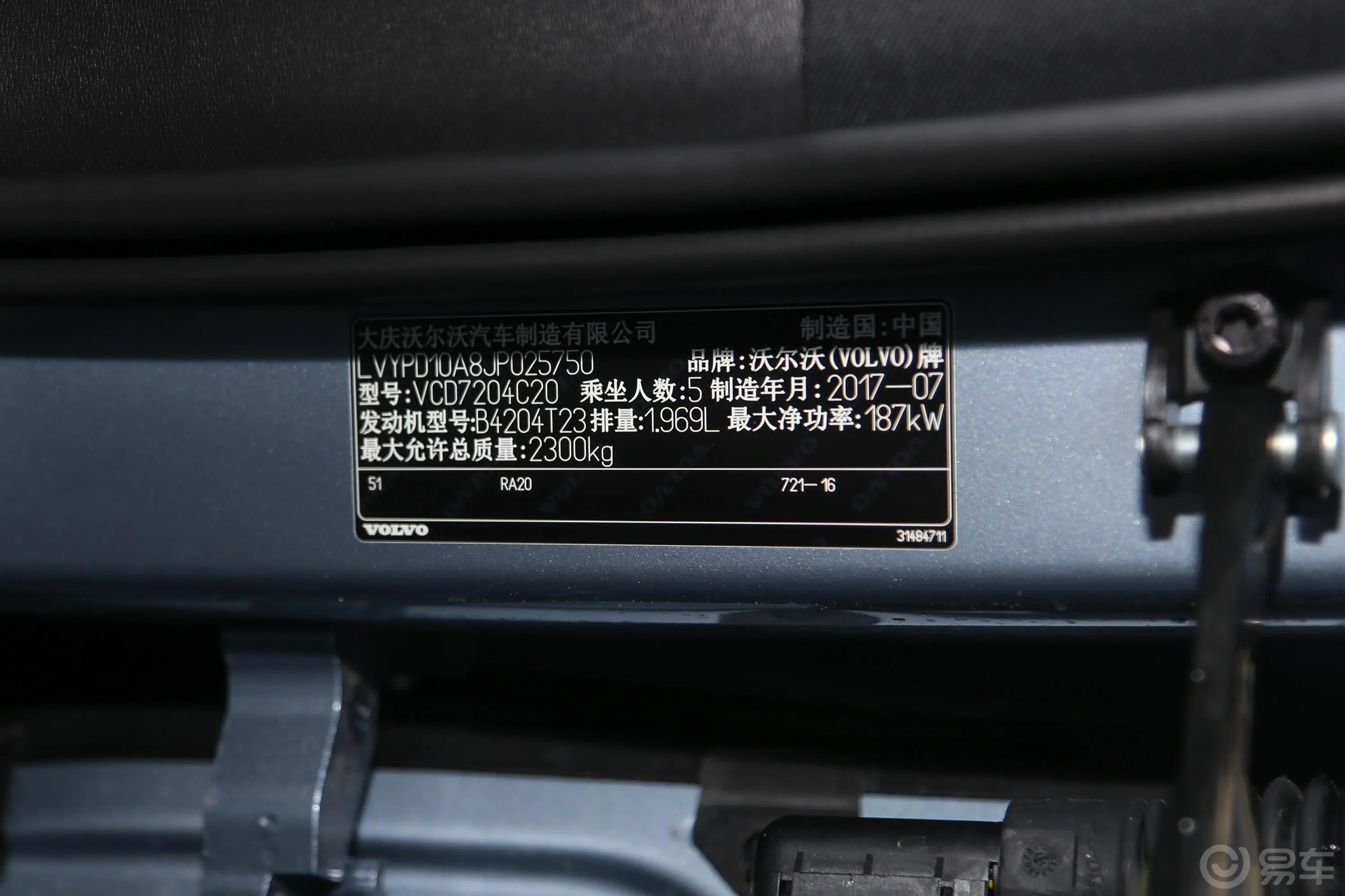 沃尔沃S90T5 智雅版车辆信息铭牌