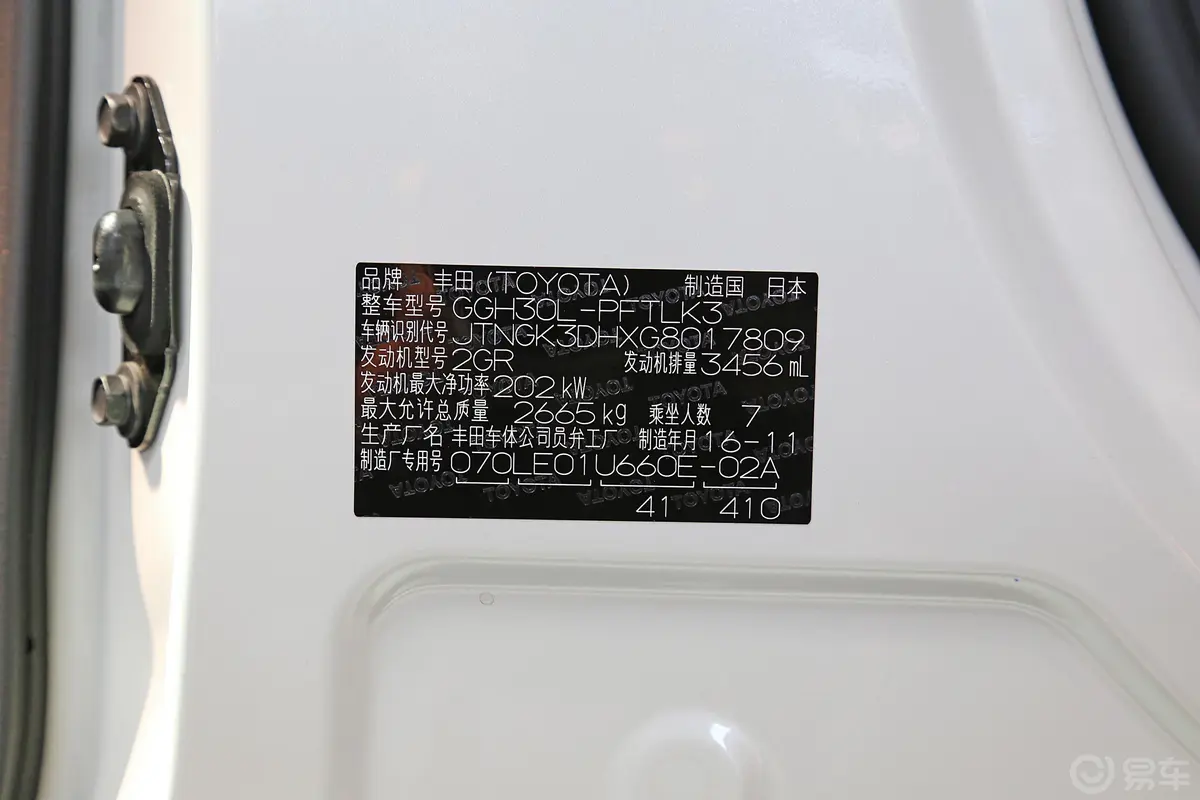 埃尔法3.5L 豪华版车辆信息铭牌