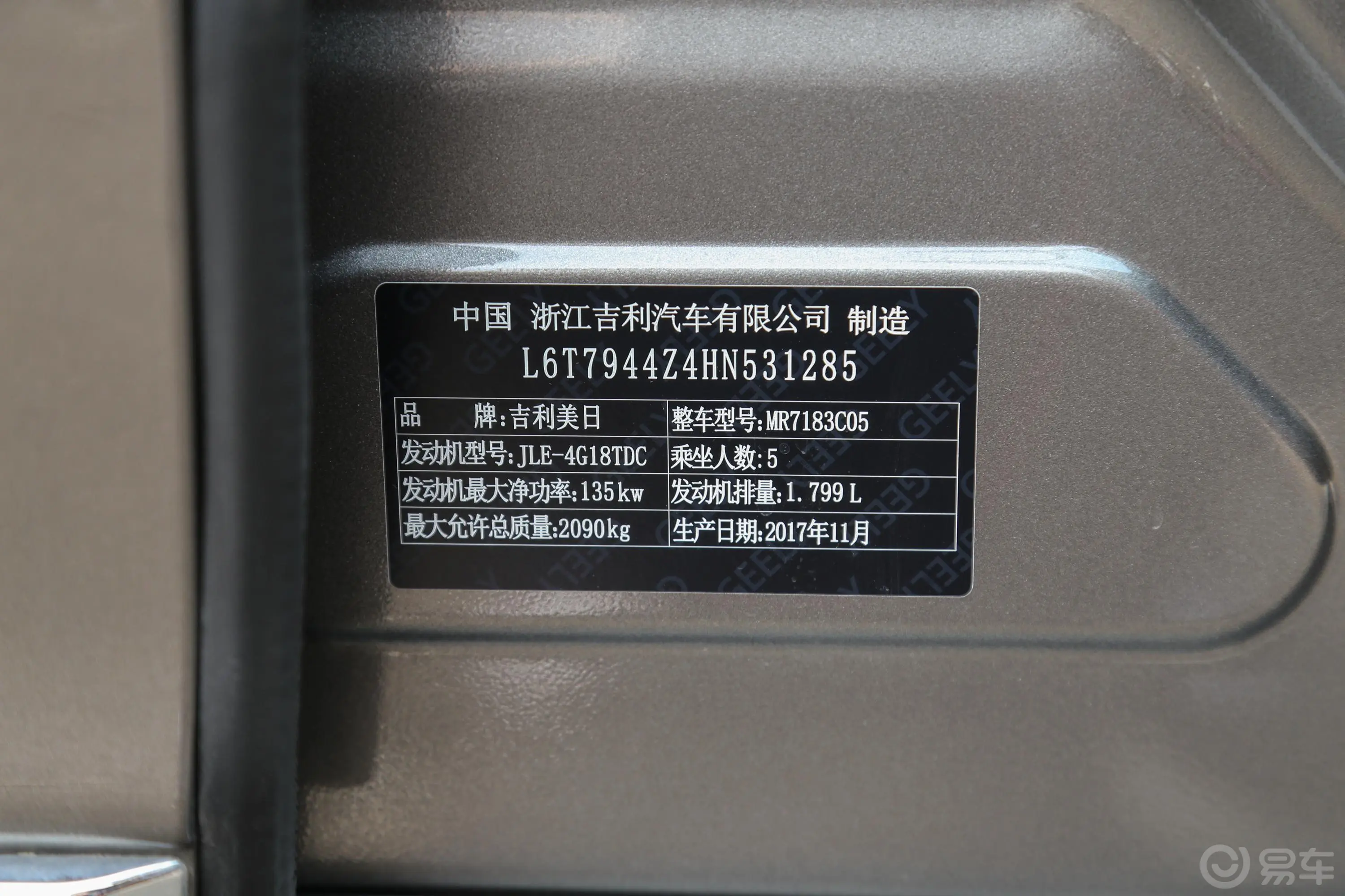 博瑞1.8T 尊尚版车辆信息铭牌