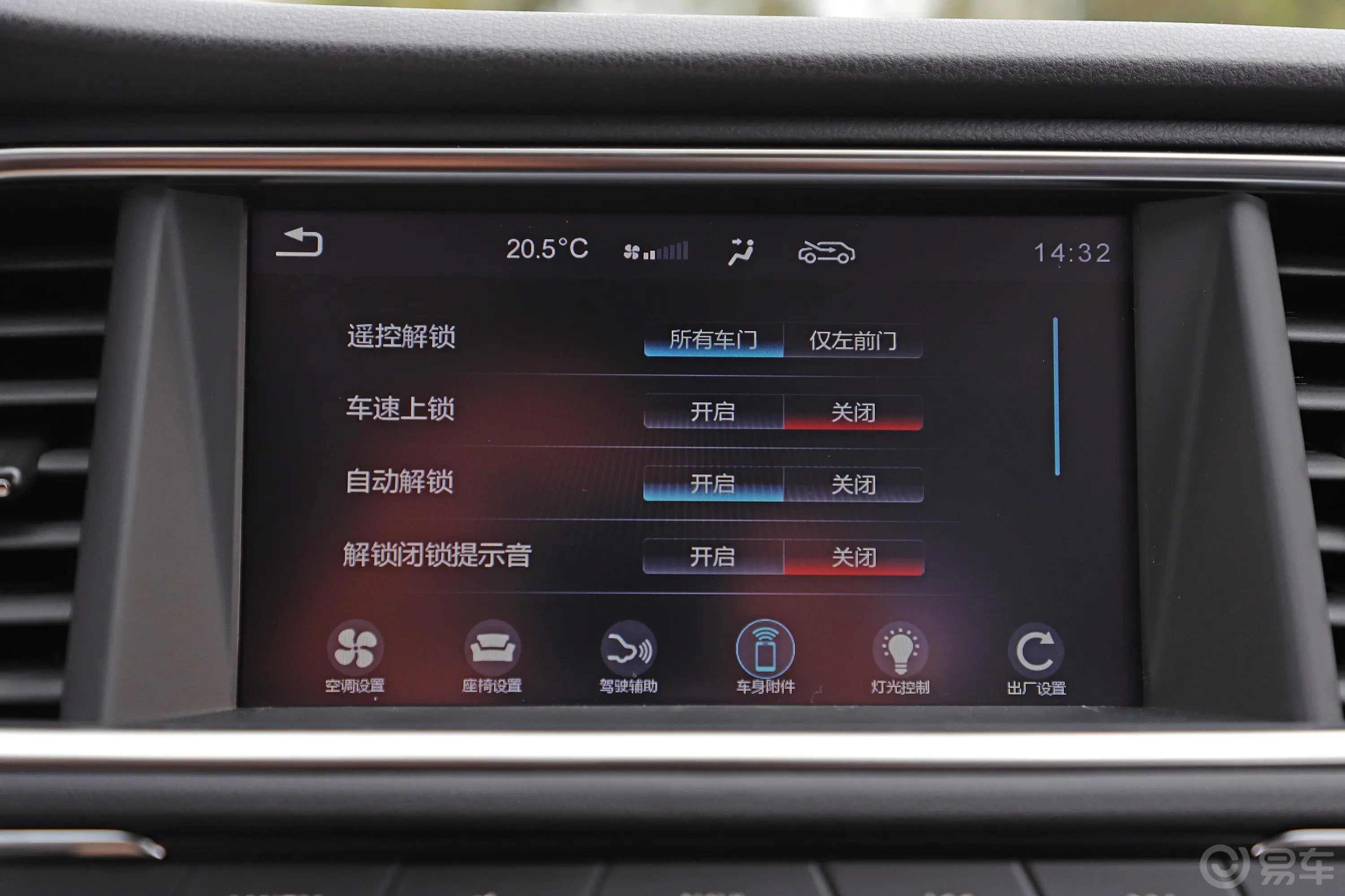 祺智PHEV1.5L E-CVT 智联豪华版内饰