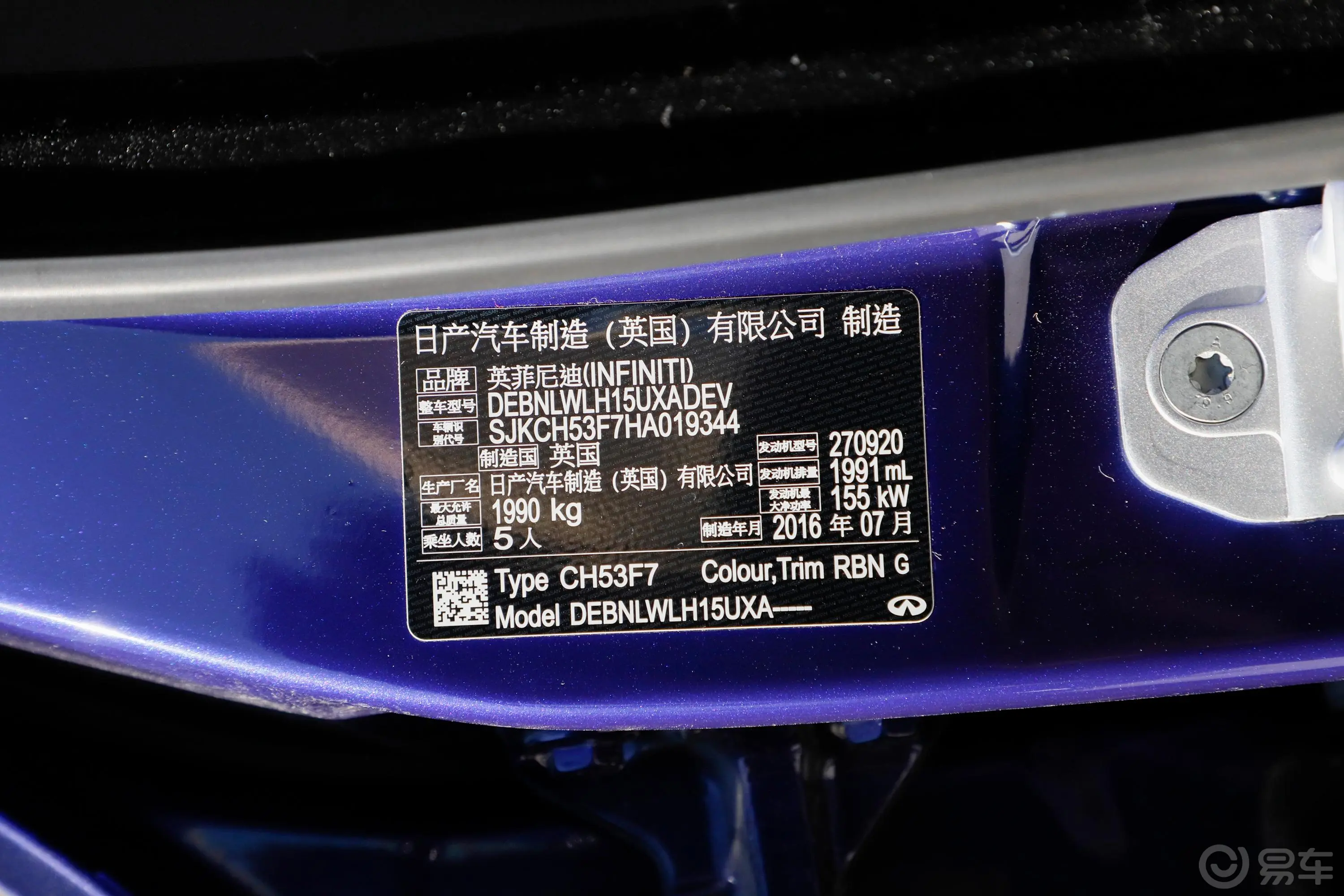 英菲尼迪QX302.0T 双离合 四驱 运动版车辆信息铭牌
