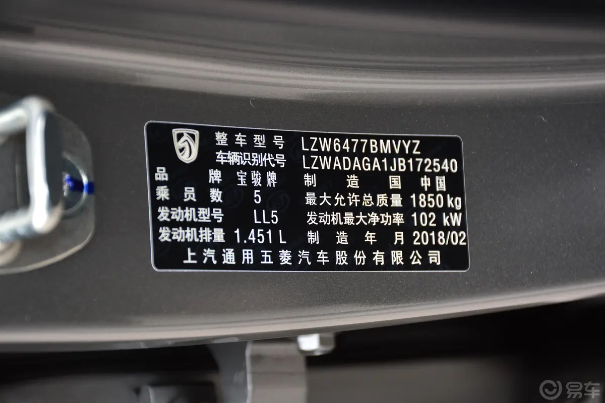 宝骏5301.5T 手动 豪华型 5座 国V外观