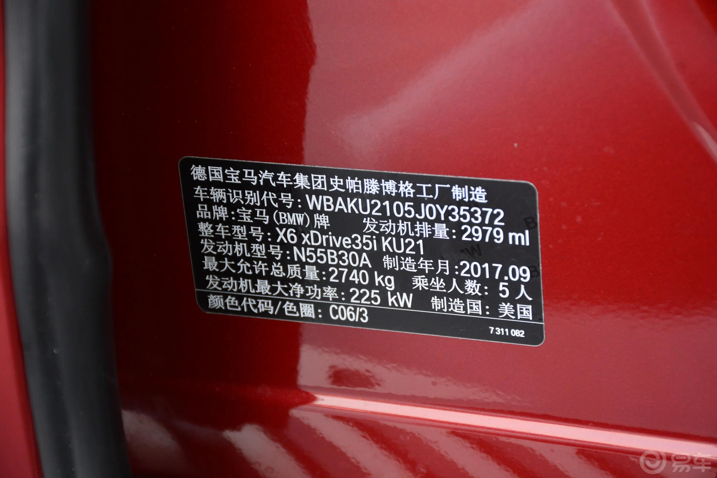 宝马X6xDrive35i 领先版车辆信息铭牌