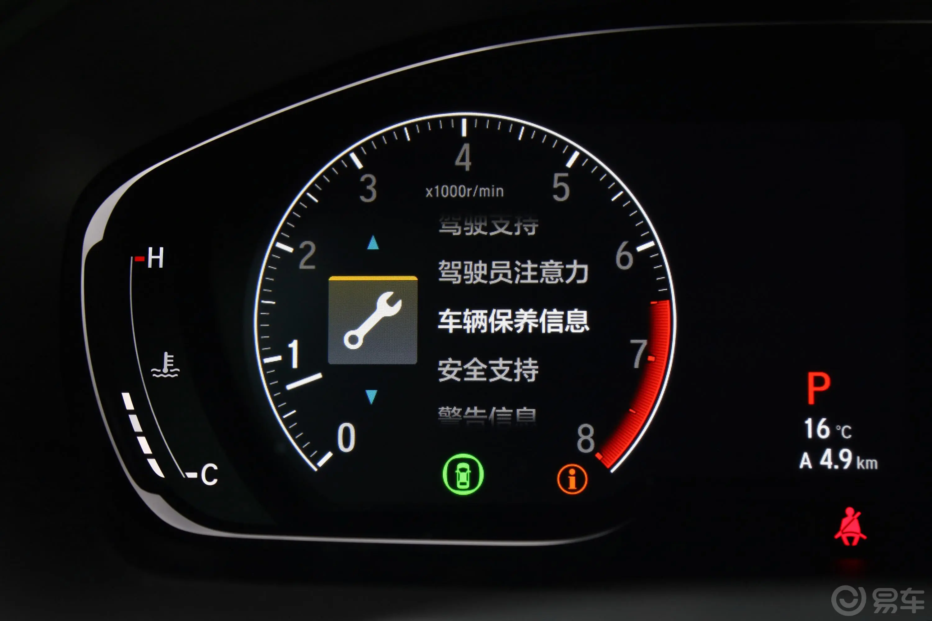 雅阁260TURBO 旗舰版 国V内饰