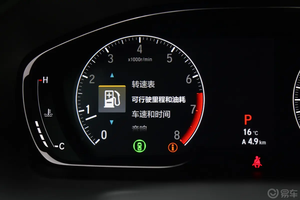 雅阁260TURBO 旗舰版 国V内饰