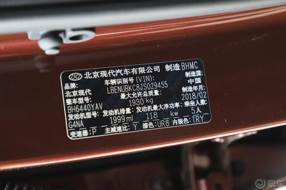 现代ix352.0L 手自一体 两驱 智勇·畅享版车辆信息铭牌