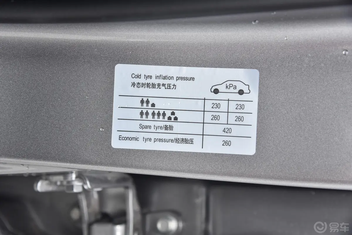 中华V61.5T 手动 尊贵版胎压信息铭牌