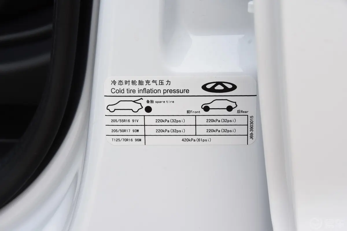瑞虎3x1.5L 手动 舒适版胎压信息铭牌