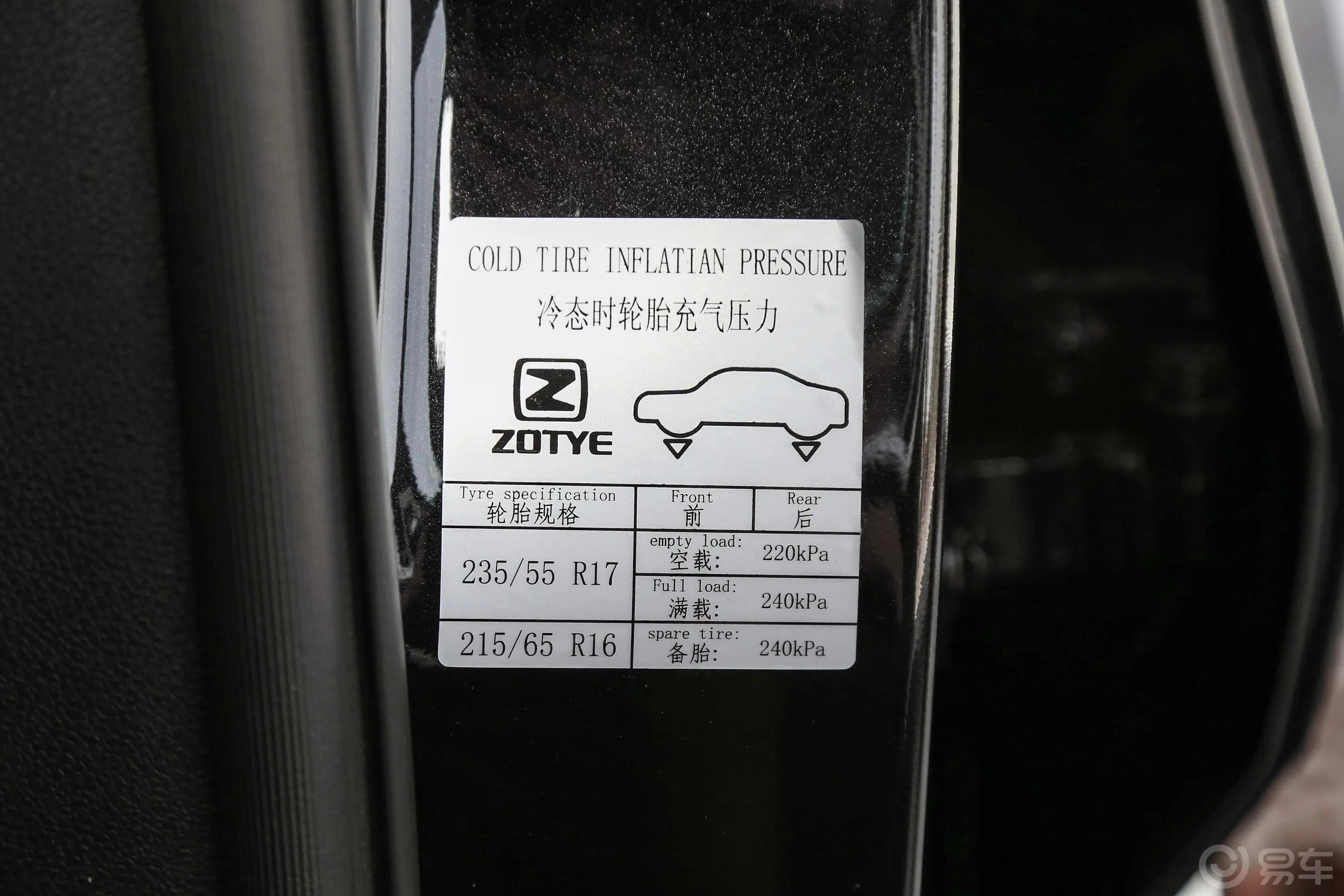 众泰T5001.5T 手自一体 豪华版胎压信息铭牌
