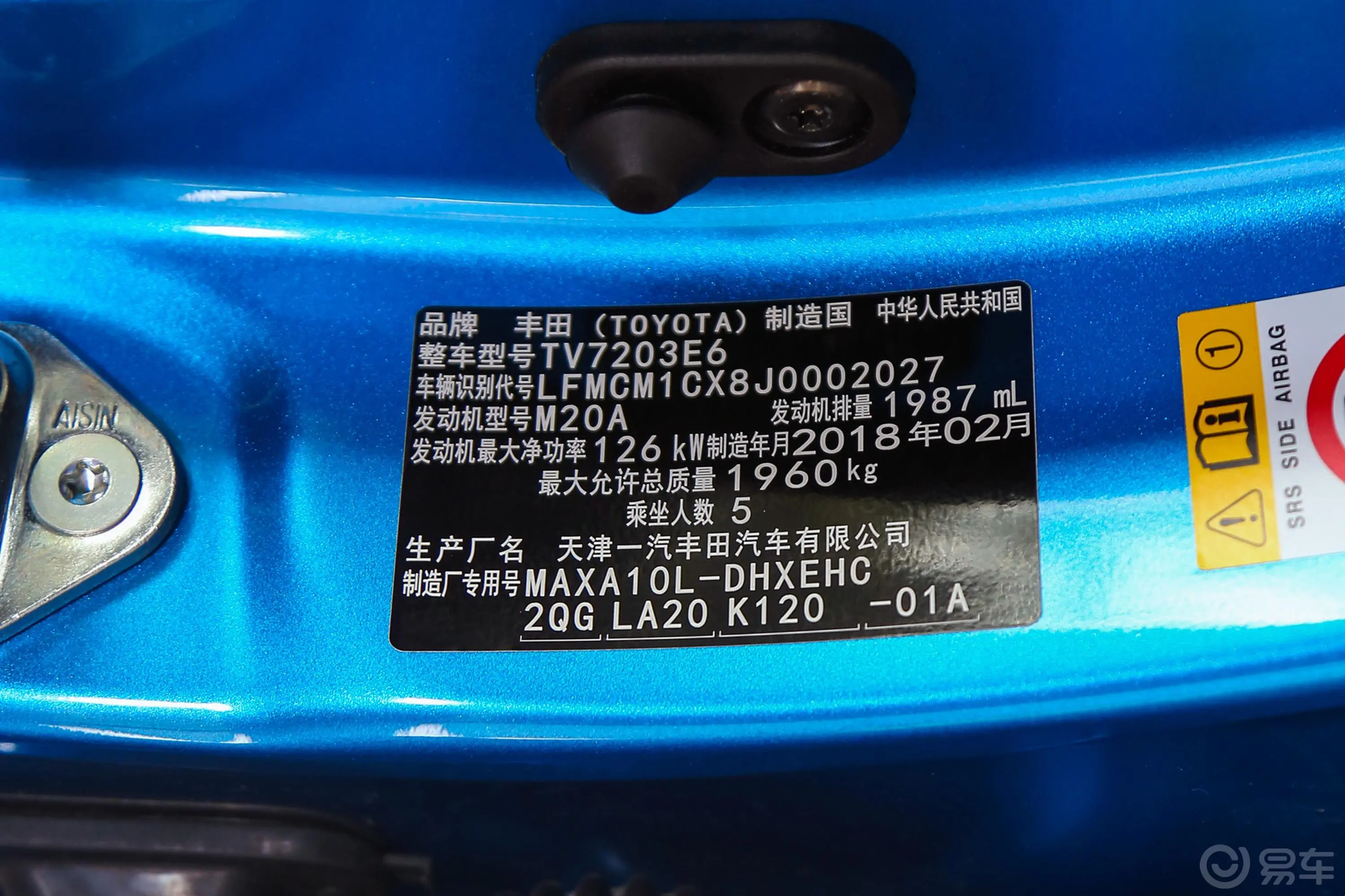 奕泽2.0L CVT 奕炫版 国V外观