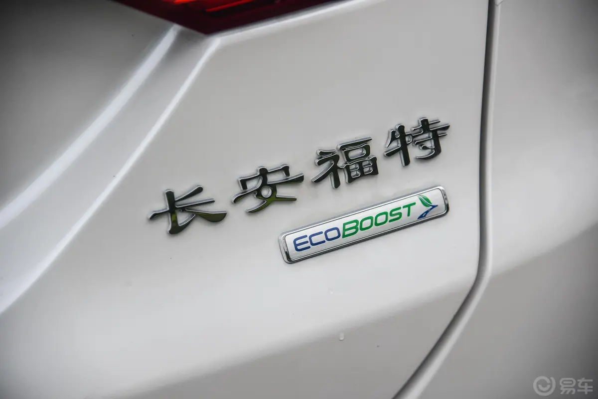 蒙迪欧EcoBoost 200 时尚版外观