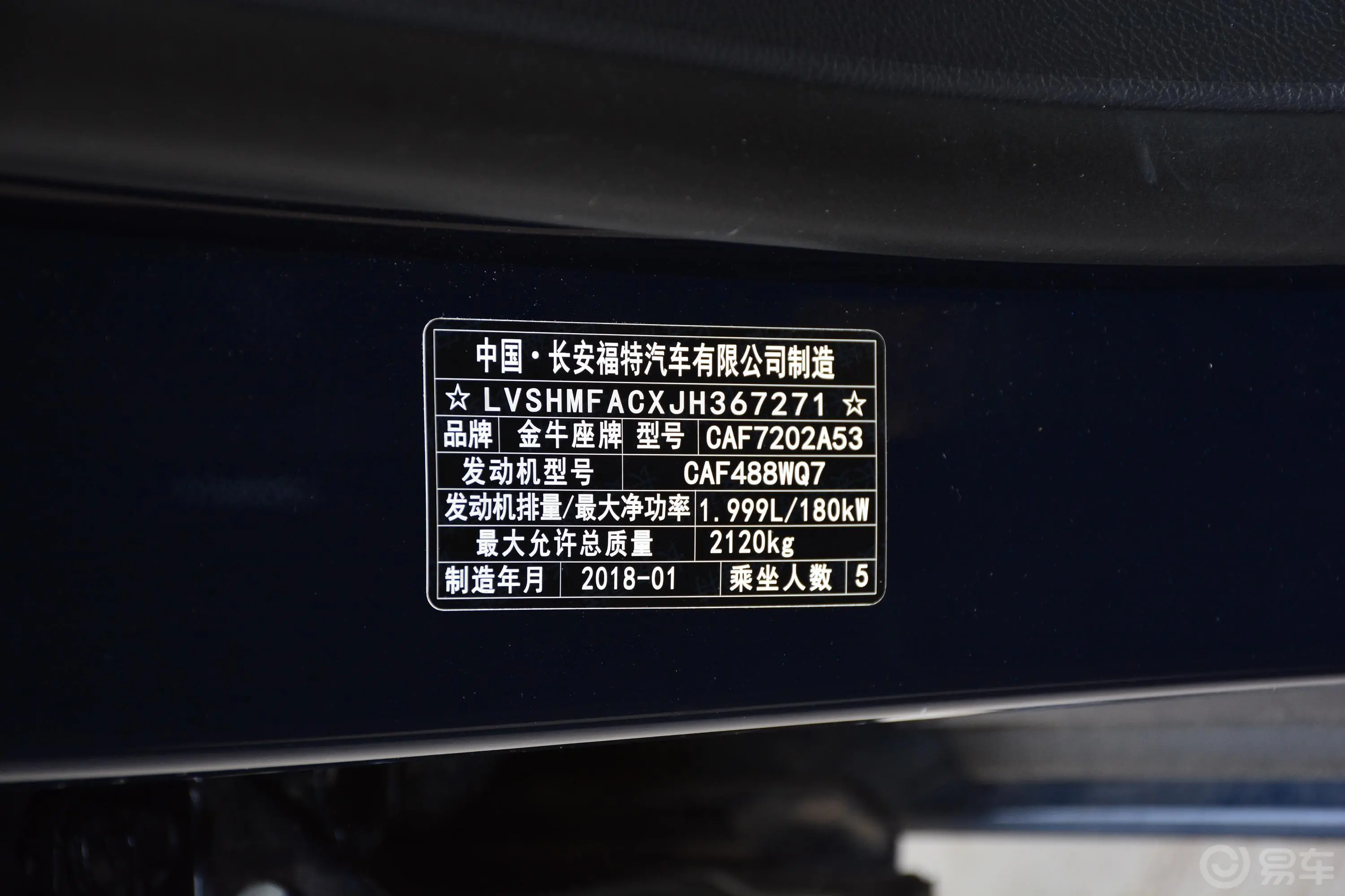 金牛座EcoBoost 245 Cognac特别版 国V外观