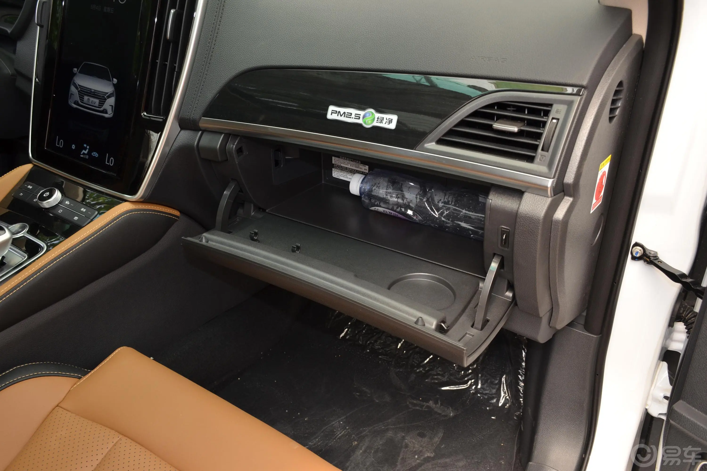 秦新能源EV450 智联锋尚版手套箱空间水瓶横置