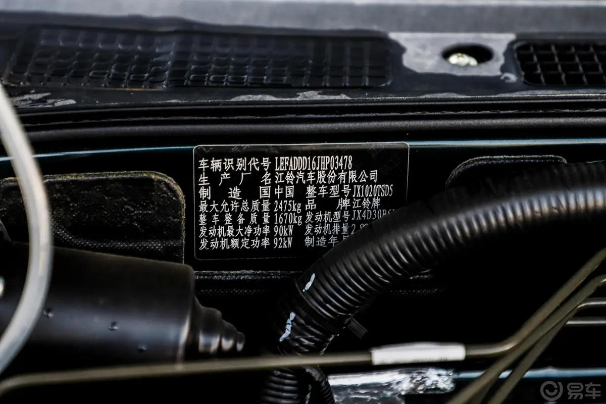 宝典超值版 2.9T 手动 两驱 标准版 柴油 国V车辆信息铭牌