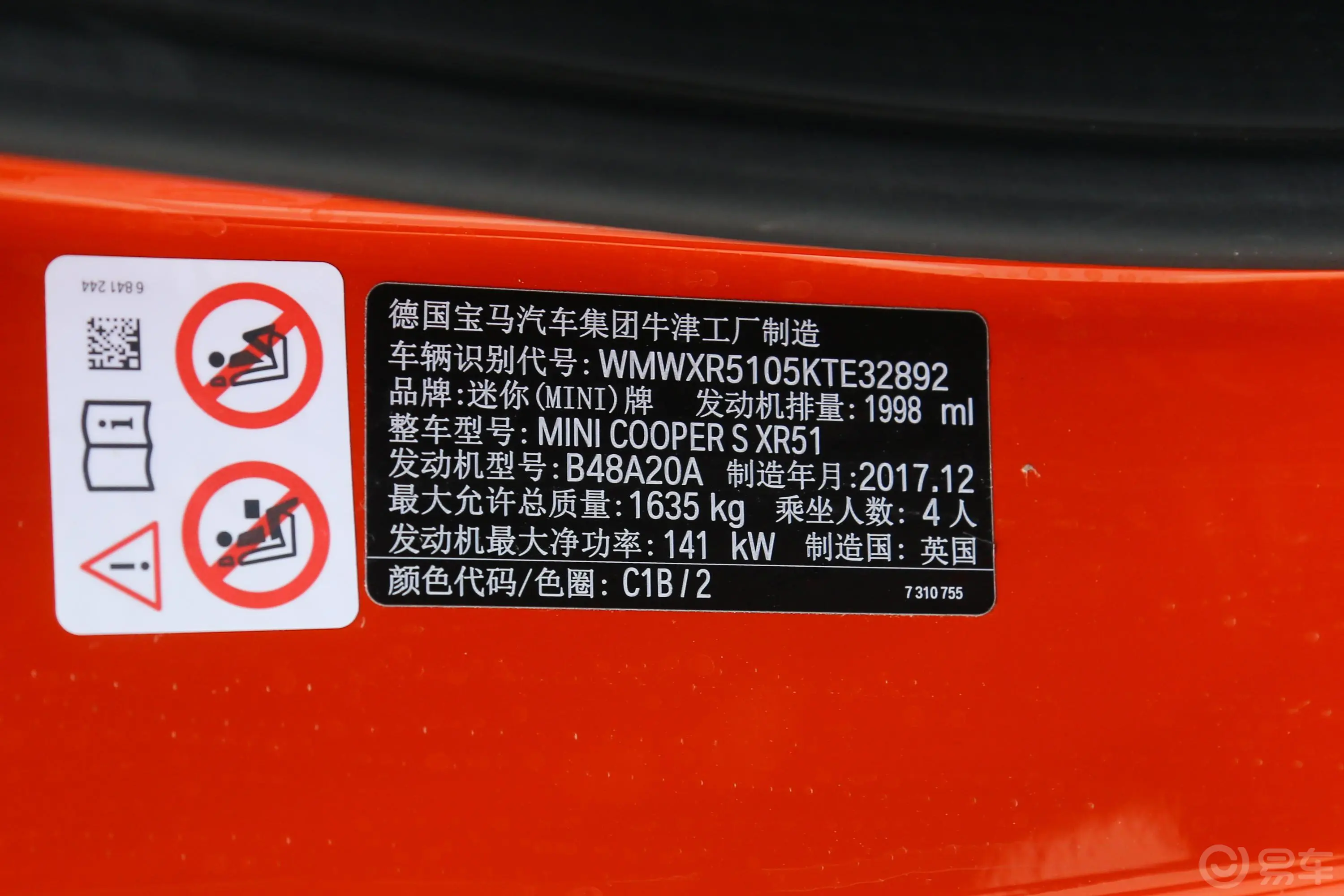 MINI2.0T COOPER S 双离合 赛车手 三门版车辆信息铭牌